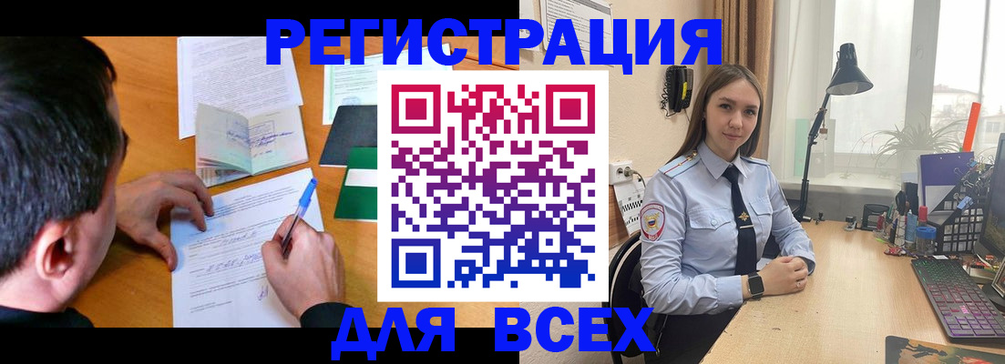 прописка ребенка в Кропоткине