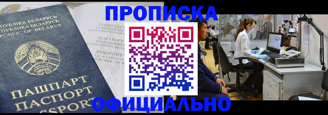 найти адрес прописки в Кропоткине